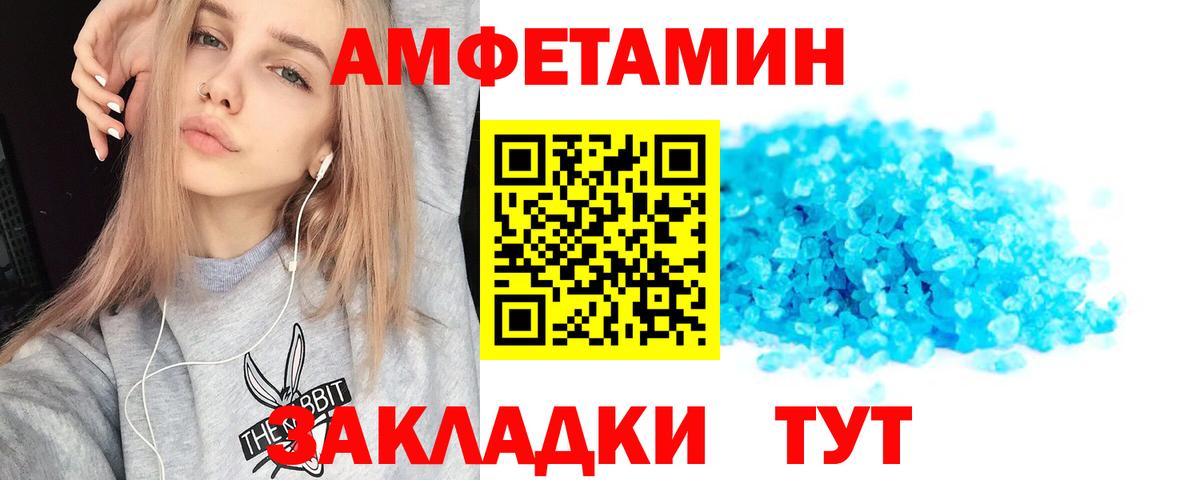 Амфетамин Premium Коммунар