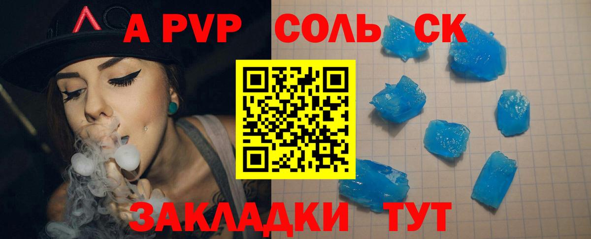Alpha PVP Crystall Коммунар