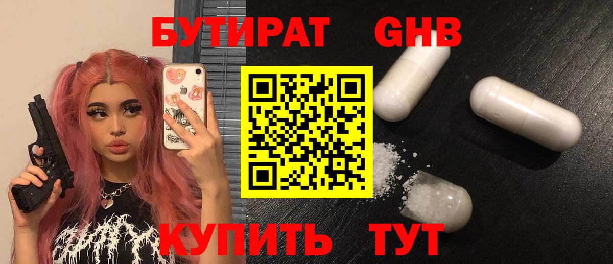Коммунар  БУТИРАТ Butirat  Вход с VPN 