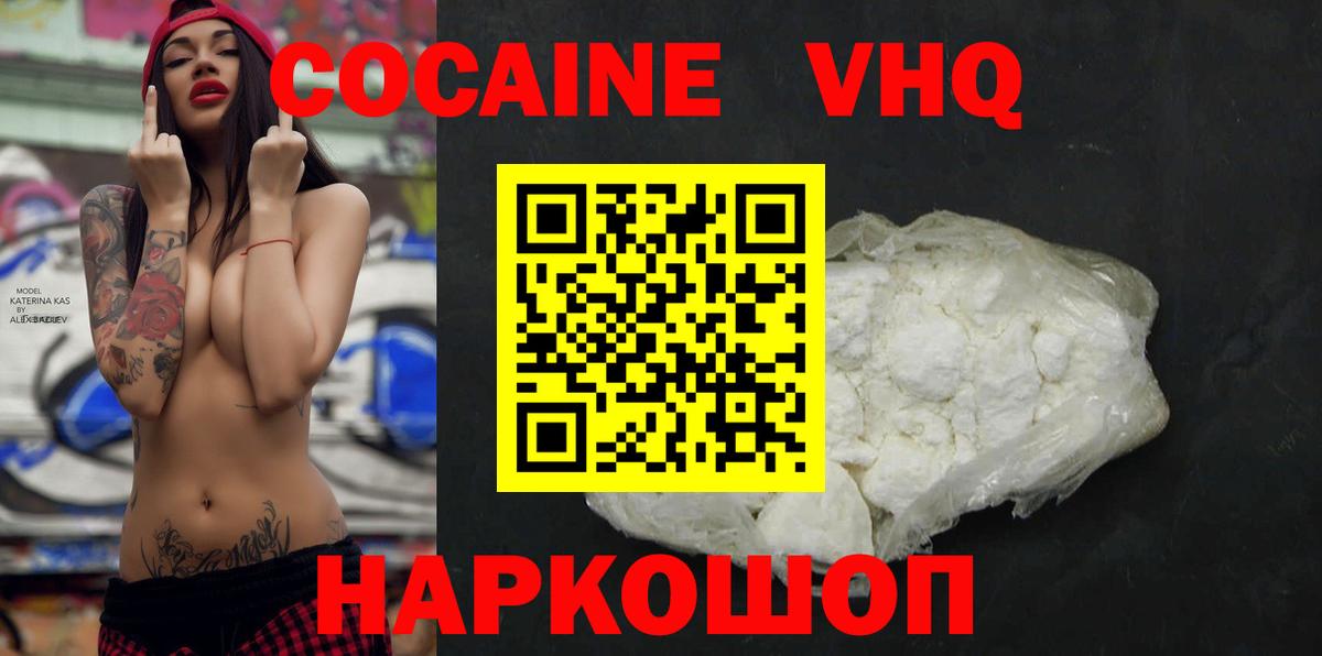 COCAIN  КОКАИН Columbia  Коммунар  Вход с VPN  COCAIN Эквадор 