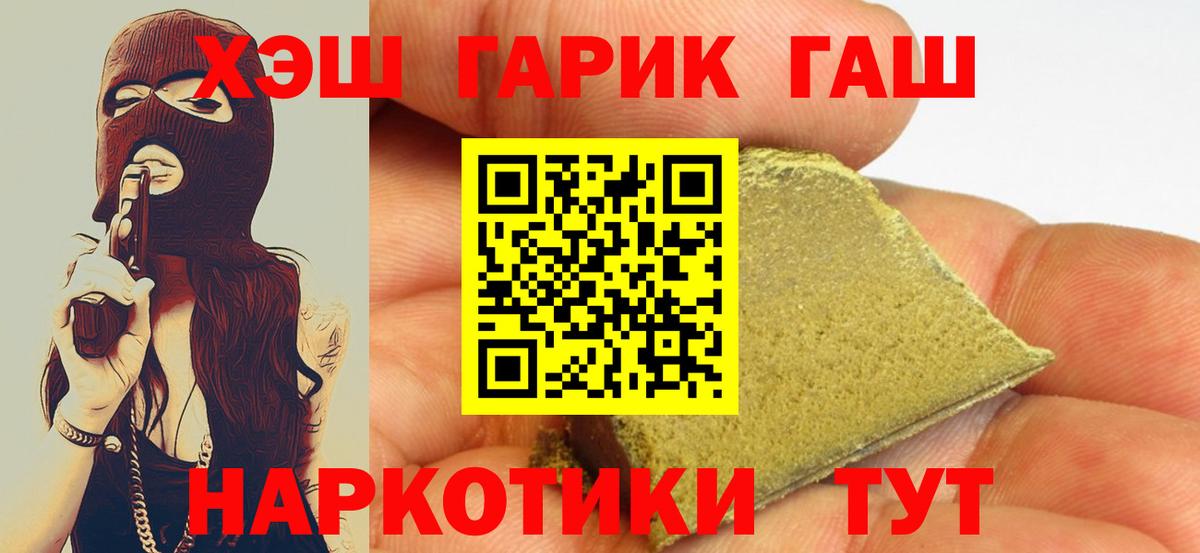 ГАШИШ  ГАШ hashish  Вход с VPN  ГАШИШ ice o lator  как найти   Коммунар 