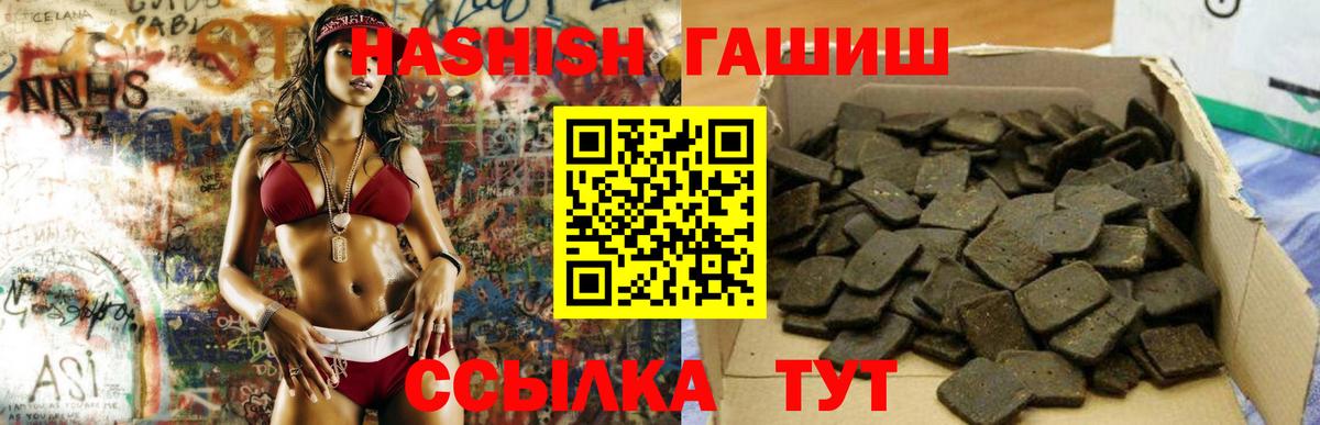 ГАШИШ 40% ТГК Коммунар
