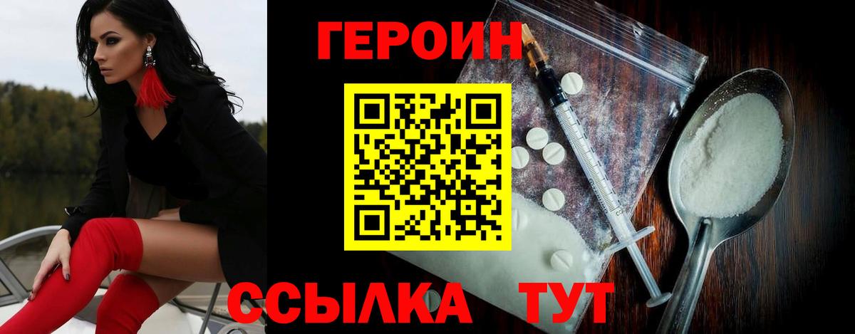 ГЕРОИН хмурый  Вход с VPN  Коммунар 