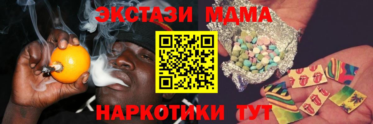 Коммунар  MDMA Molly  МДМА crystal  Вход с VPN 