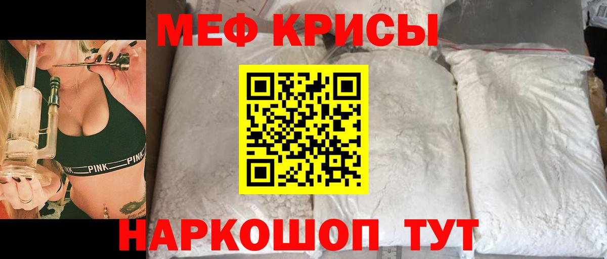 МЕФ мука  Мефедрон mephedrone  Коммунар  Меф  Вход с VPN  МЕФ 