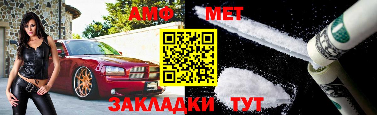 МЕТАМФЕТАМИН пудра  Вход с VPN  Коммунар 