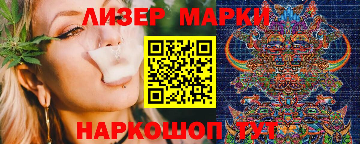 Коммунар  Марки 25I-NBOMe  Вход с VPN  Наркотические марки 1,8мг 