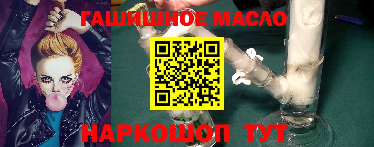 ТГК жижа  Вход с VPN  Дистиллят ТГК гашишное масло  Коммунар 