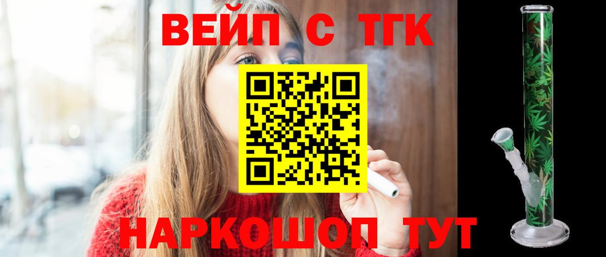 ТГК жижа Коммунар