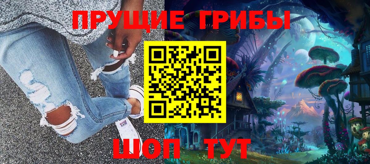 Галлюциногенные грибы мухоморы  Вход с VPN  Коммунар 