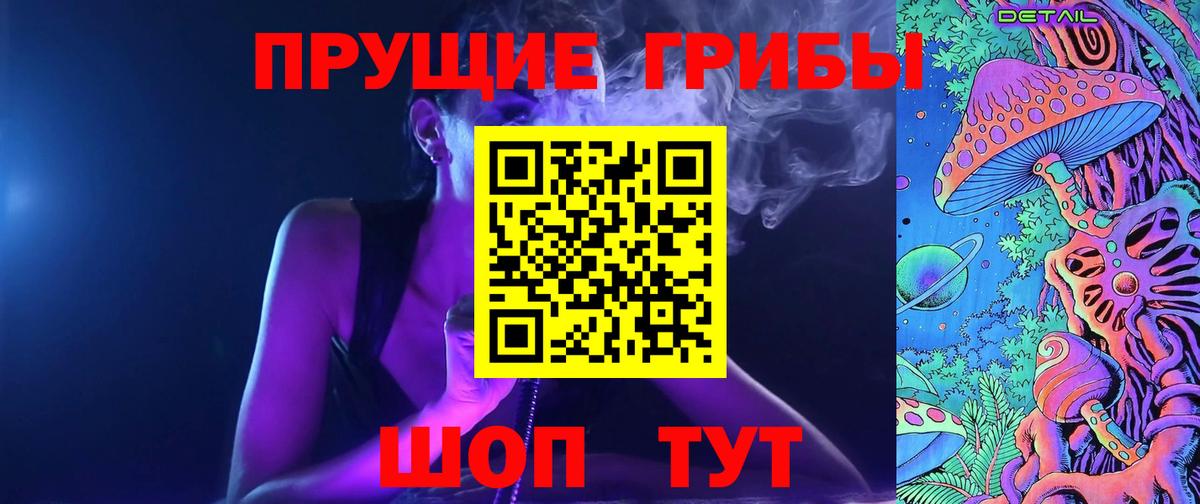 Псилоцибиновые грибы прущие грибы Коммунар